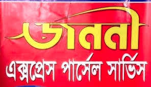 Janani Courier Service