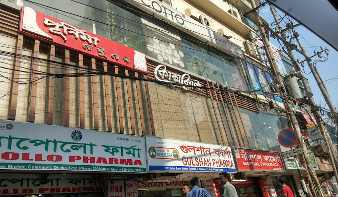 Purnima Restaurant - Gulshan - 1