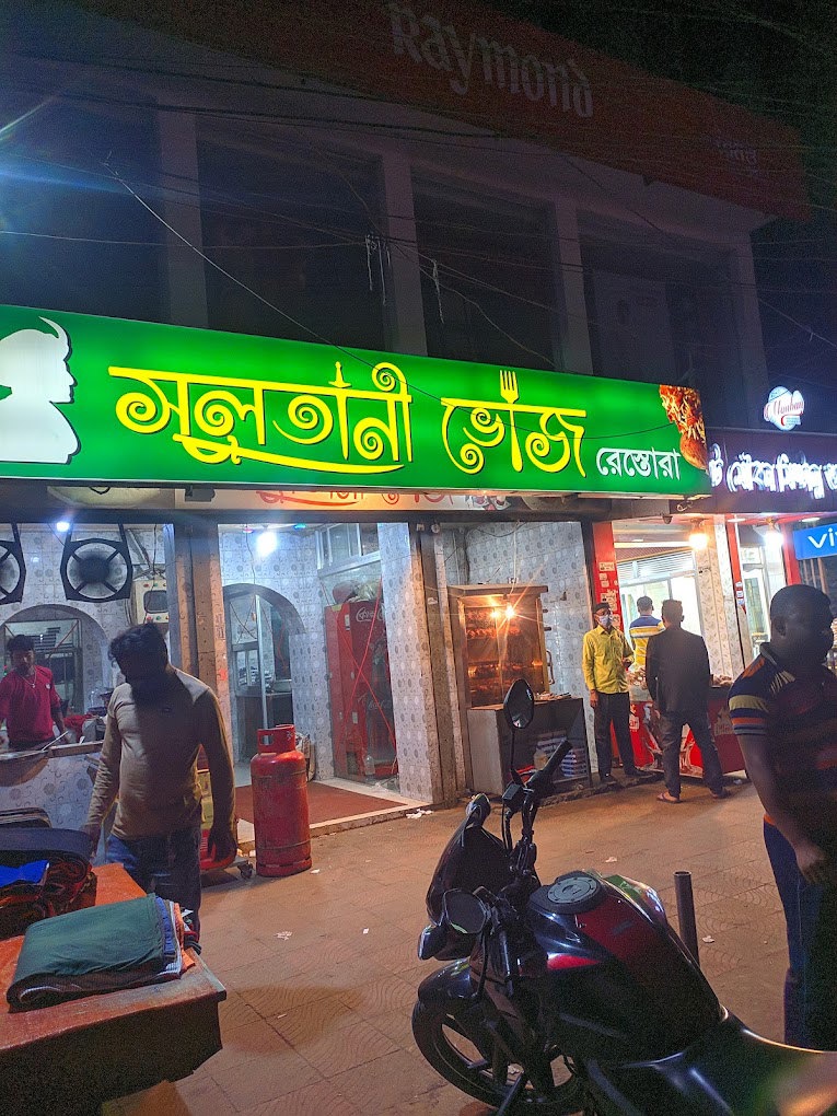 Sultani Bhoj