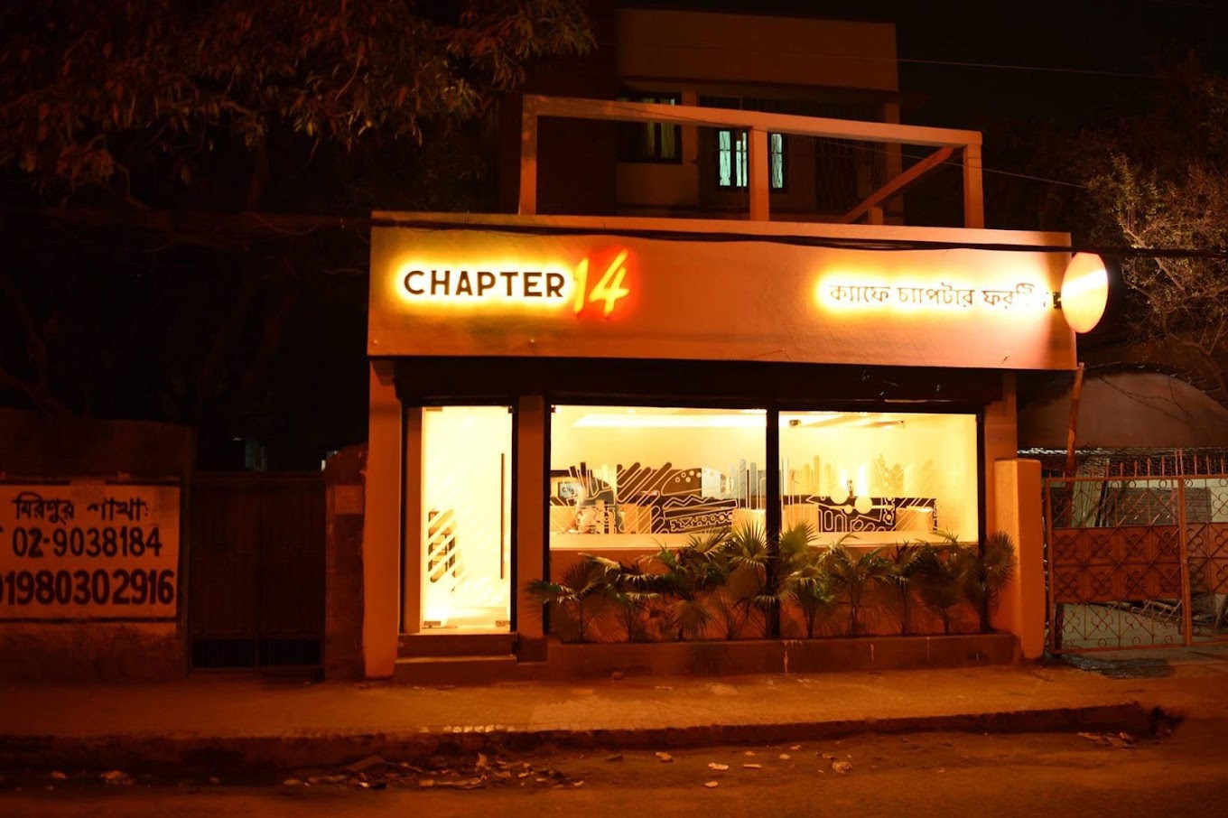 Cafe CHAPTER 14