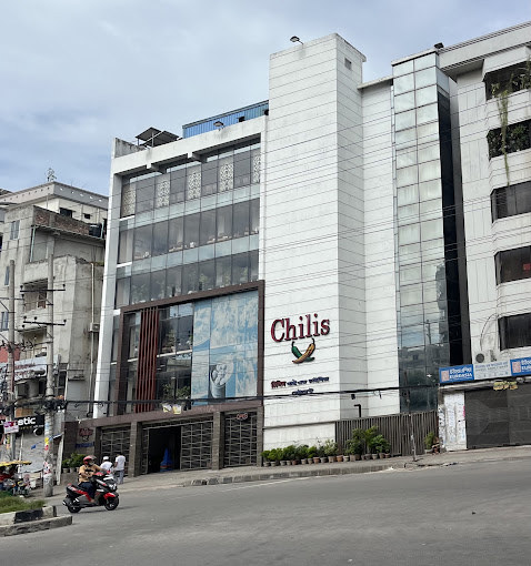 Chilis - চিলিস