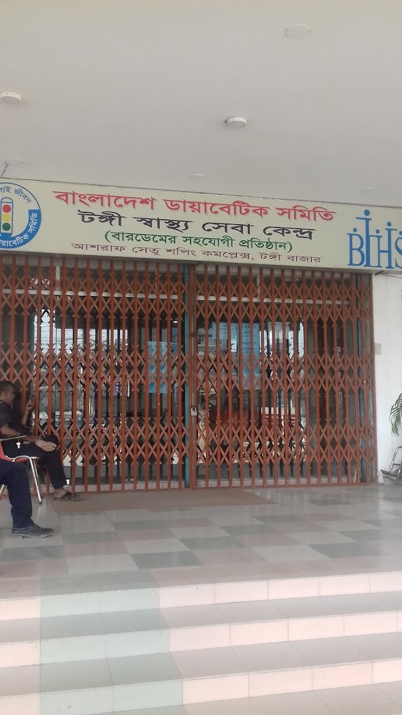 Bangladesh Institute of Health Science Hospital, Tongi, Gazipur