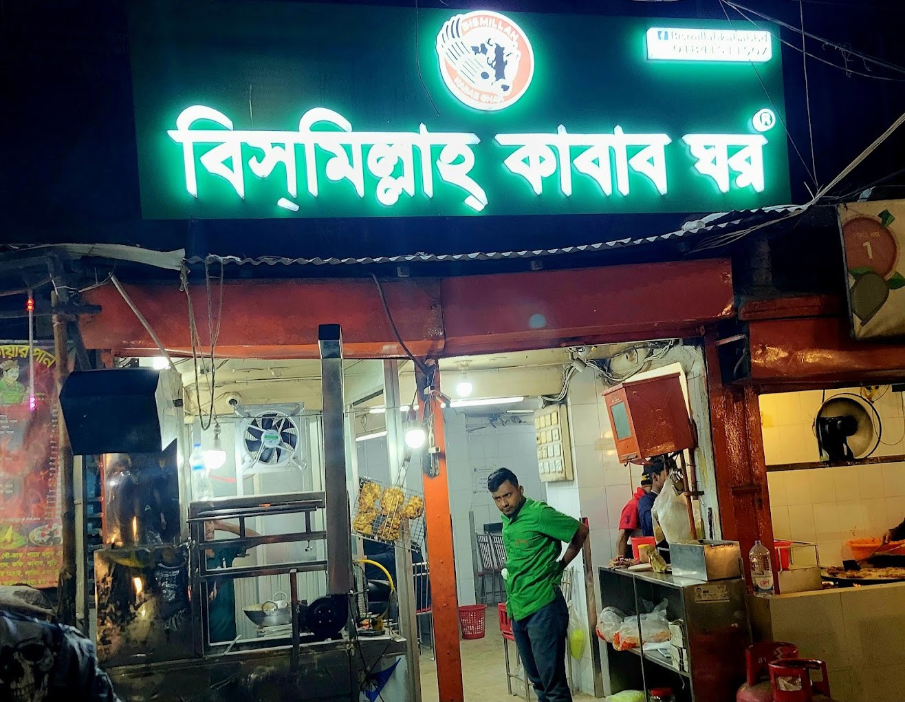 Bismillah Kabab Ghar