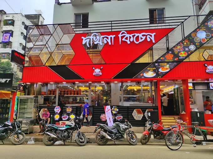 Dokhina Kitchen - Khilgaon