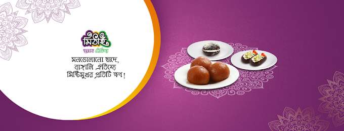 Mithai - Kaderabad Housing