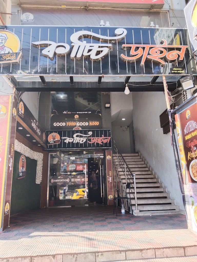Kacchi Dine - Chawkbazar