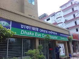 Dhaka Eye Care Hospital