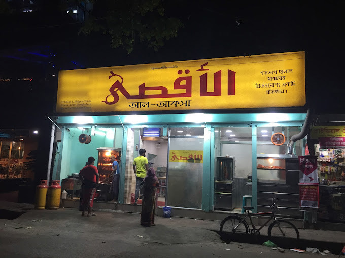 Al-Aqsa Restaurant