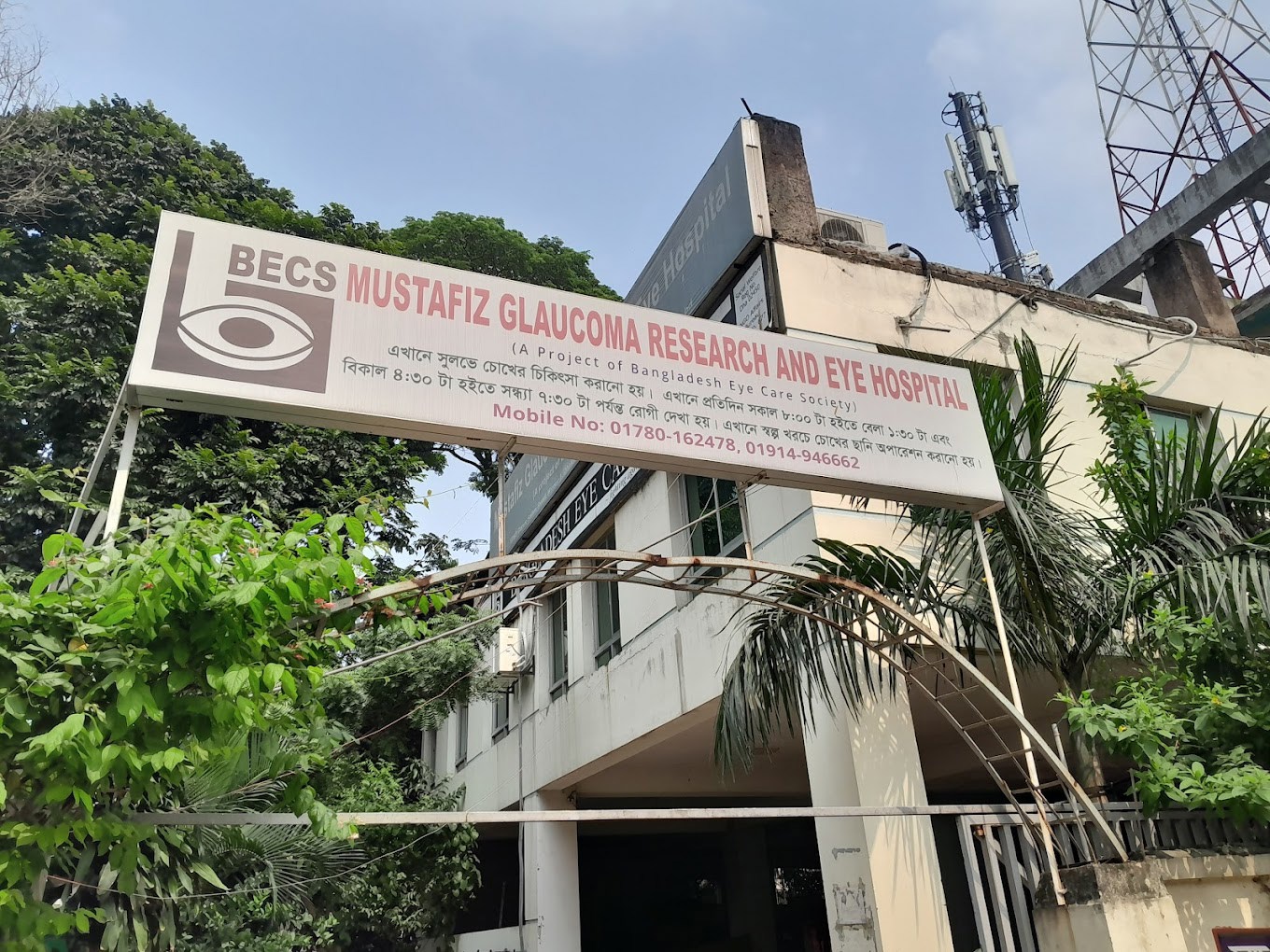 Mustafiz Glaucoma Research & Eye Hospital