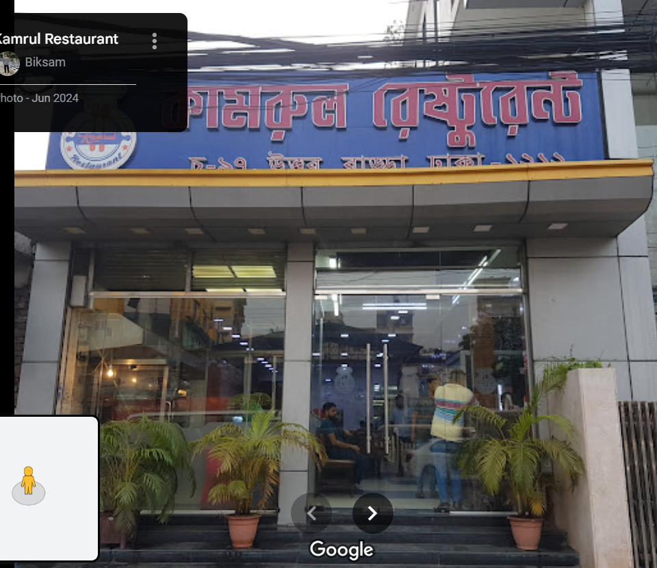 Kamrul Restaurant