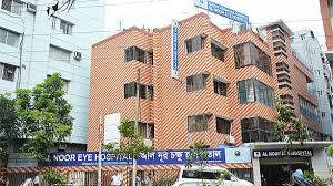 Al Noor Eye Hospital (Unit-2)