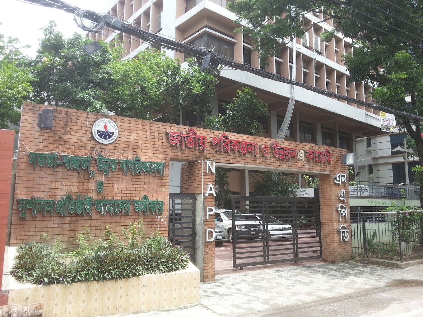National Academy for Planning and Development (NAPD)