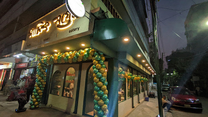 Sadeeq Agro - Mohammadpur Tajmahal Road