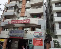 Gulshan Maa O Shishu Clinic Ltd.