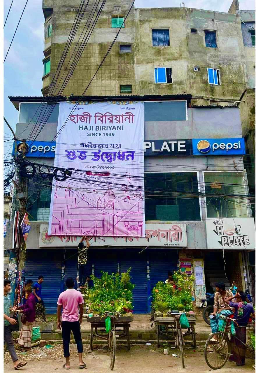 Haji Biriyani