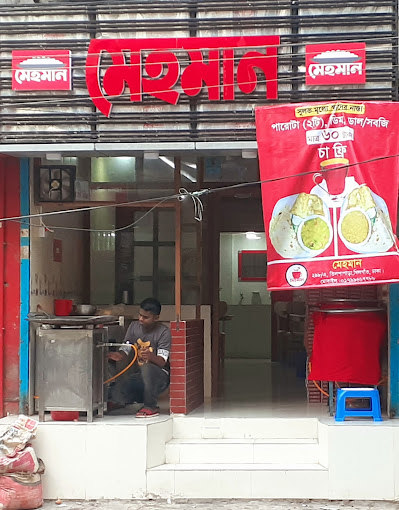 Mehman Cafe & Restaurant